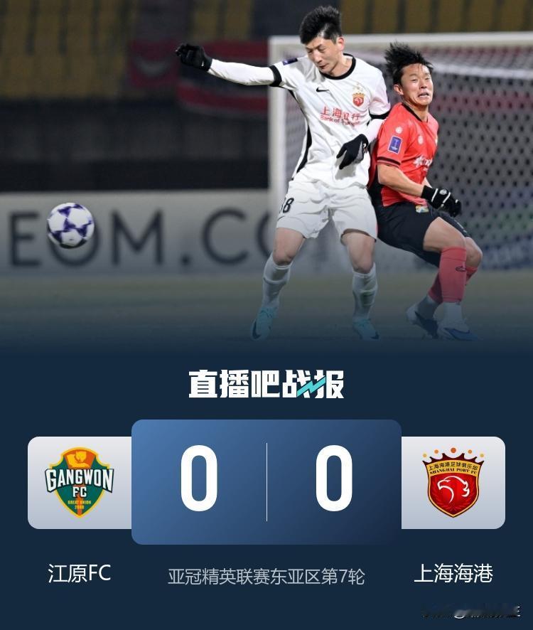 7场0胜，12场不胜！我劝你别再提什么“中超冠军”了，真丢不起这人。你看看海