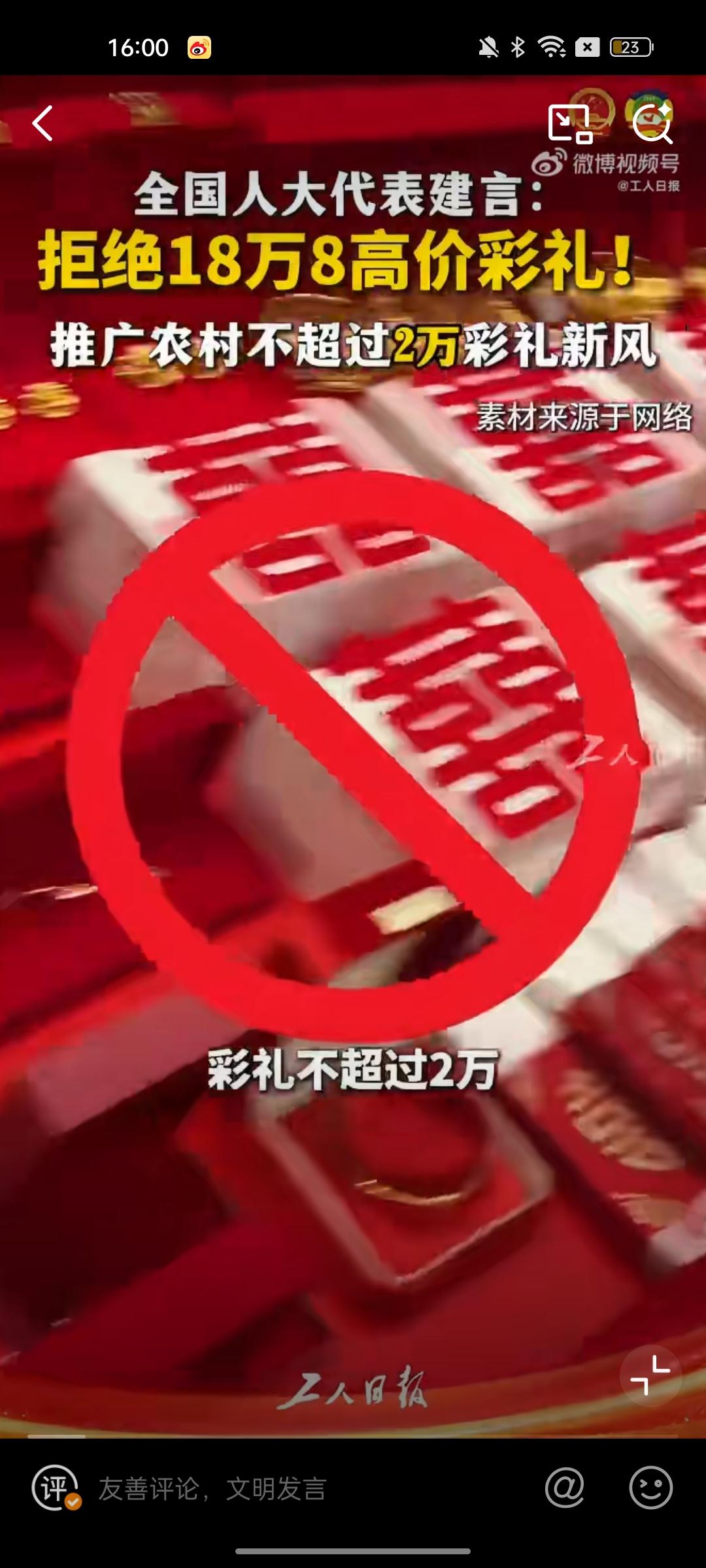 村里的老陈怎么也想不到，自己活了六十多年，竟会在儿子婚事上，栽在一个“钱”字上。