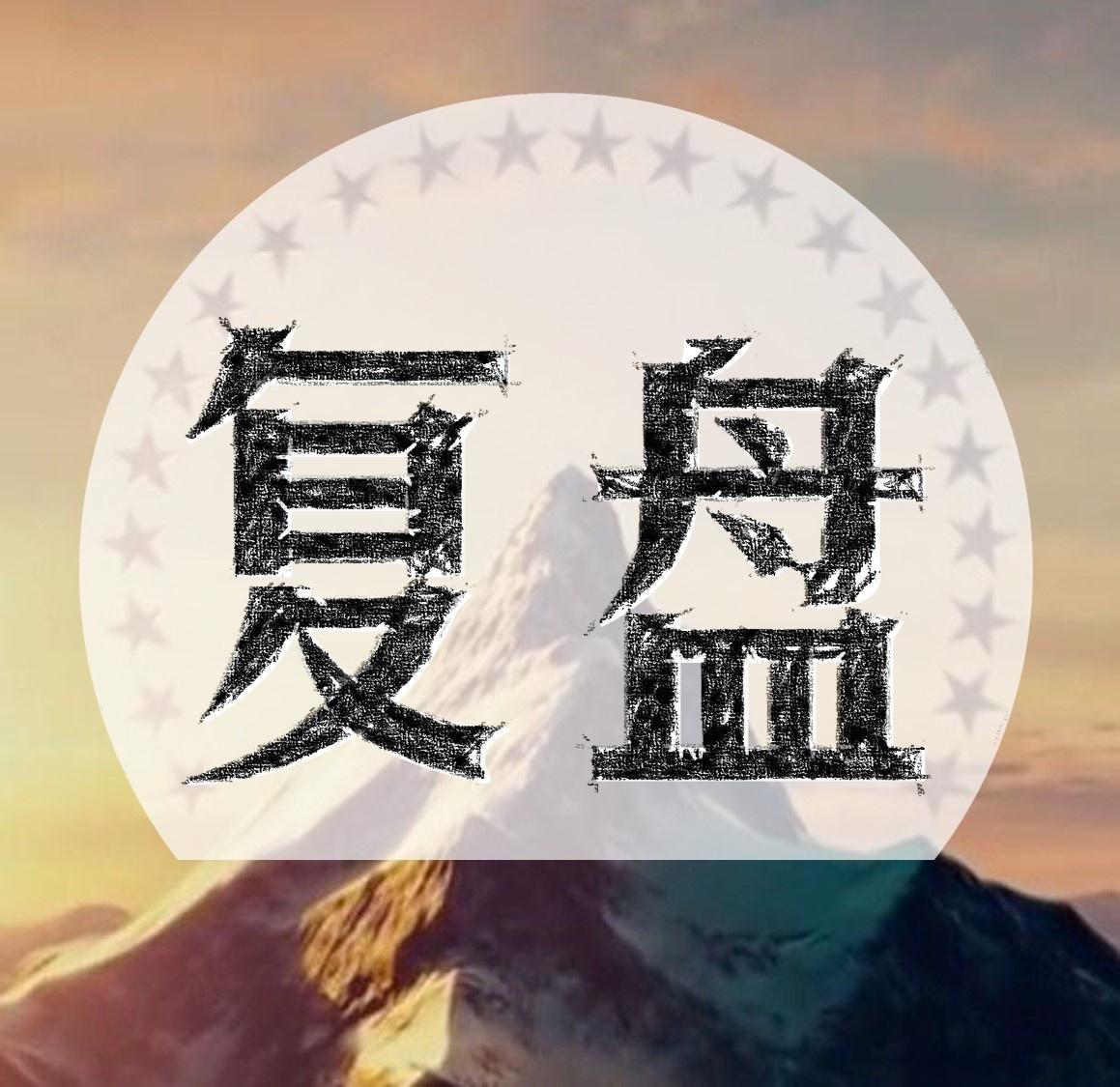 5.16热门个股复盘+资金方向5月16日市场分化明显，高位股资金兑现意愿增强，