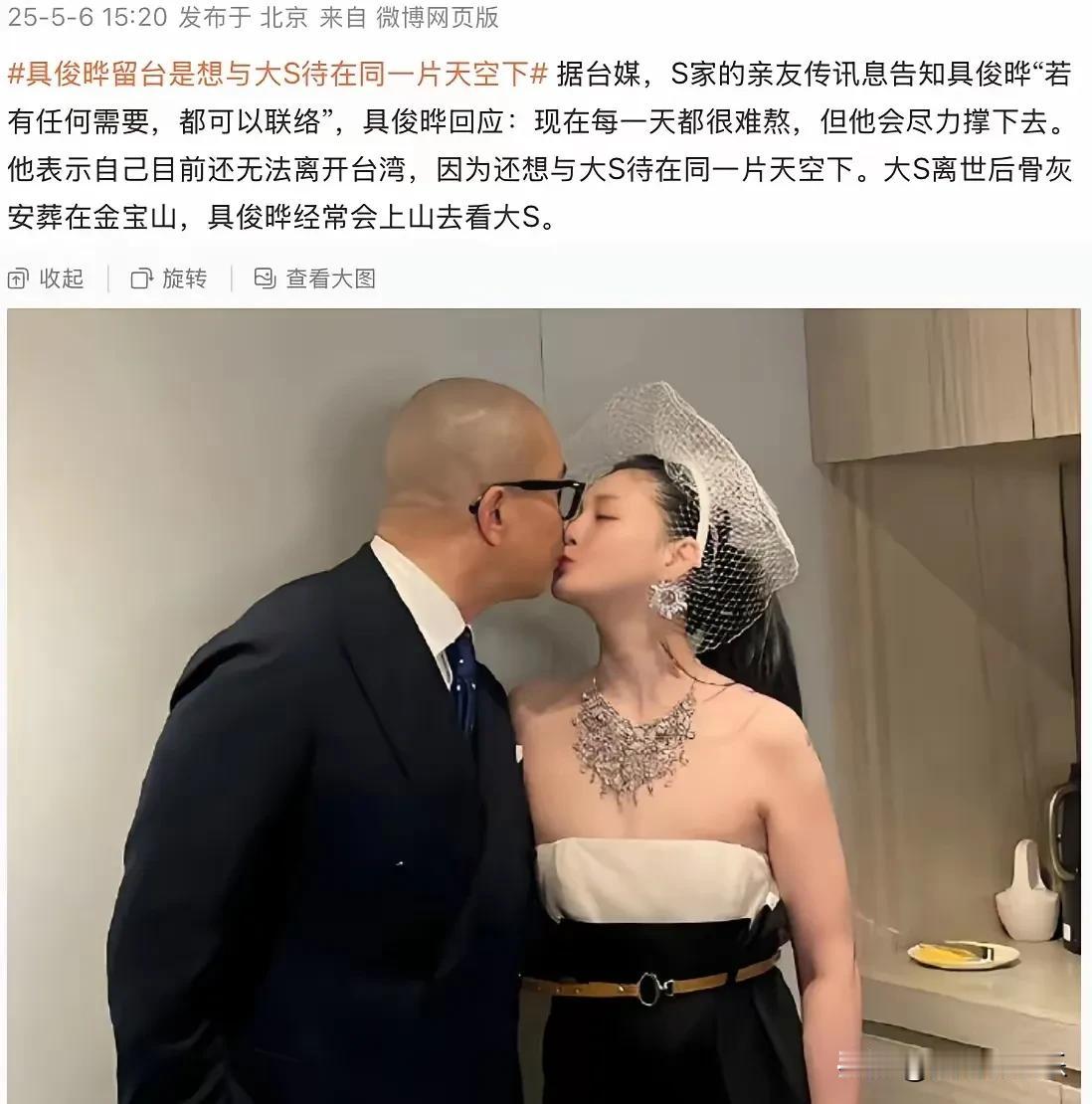 5月6日，具俊晔登上热搜，坦言自己在台北的真实生活状态。他称如今的日子过得煎熬，