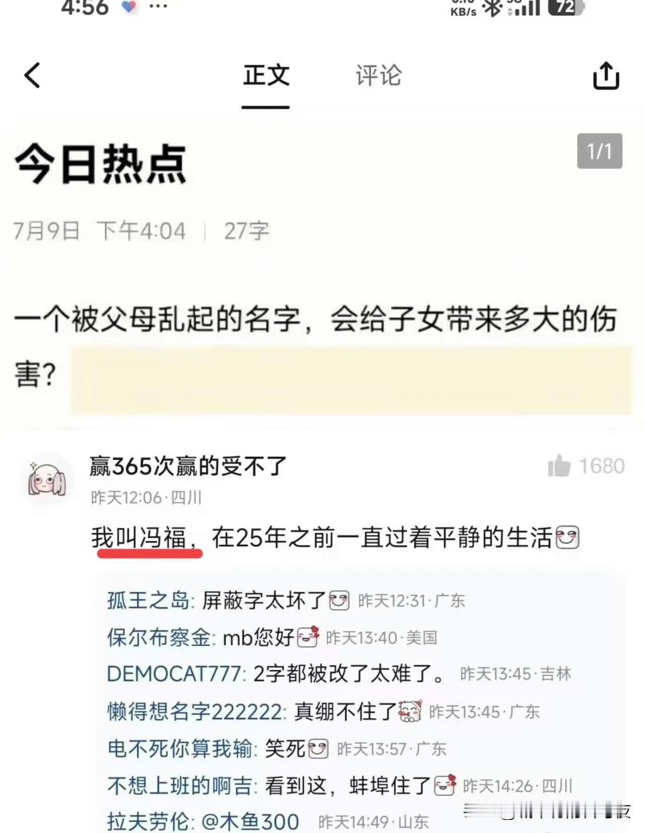 允许你说错的不是你，是这个世界[捂脸哭]