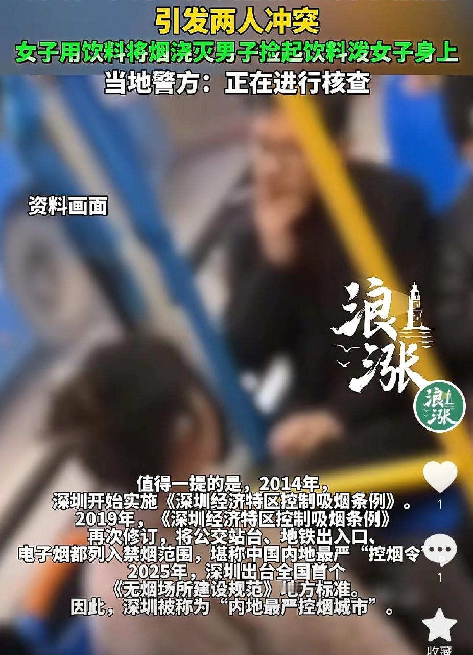 “必须斥责”！深圳福田，一女子带3岁女儿等车，突然，旁边男子的烟雾飘了过去，女子