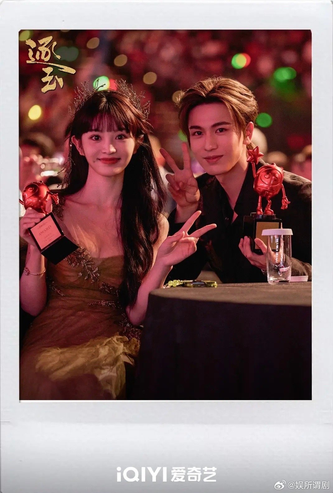 天作之合两年的变化