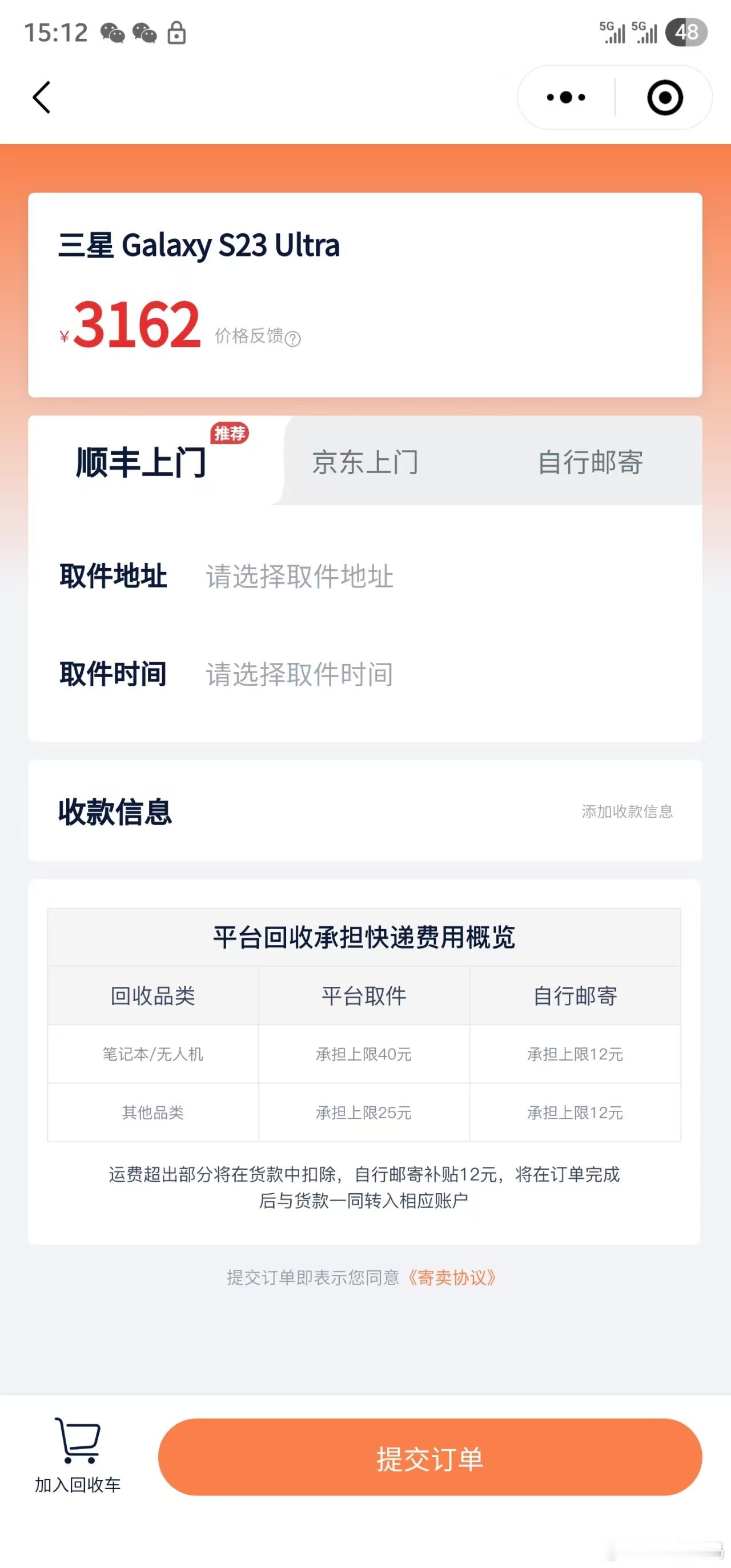 成色好的还能卖三千多，可怕哦​​​