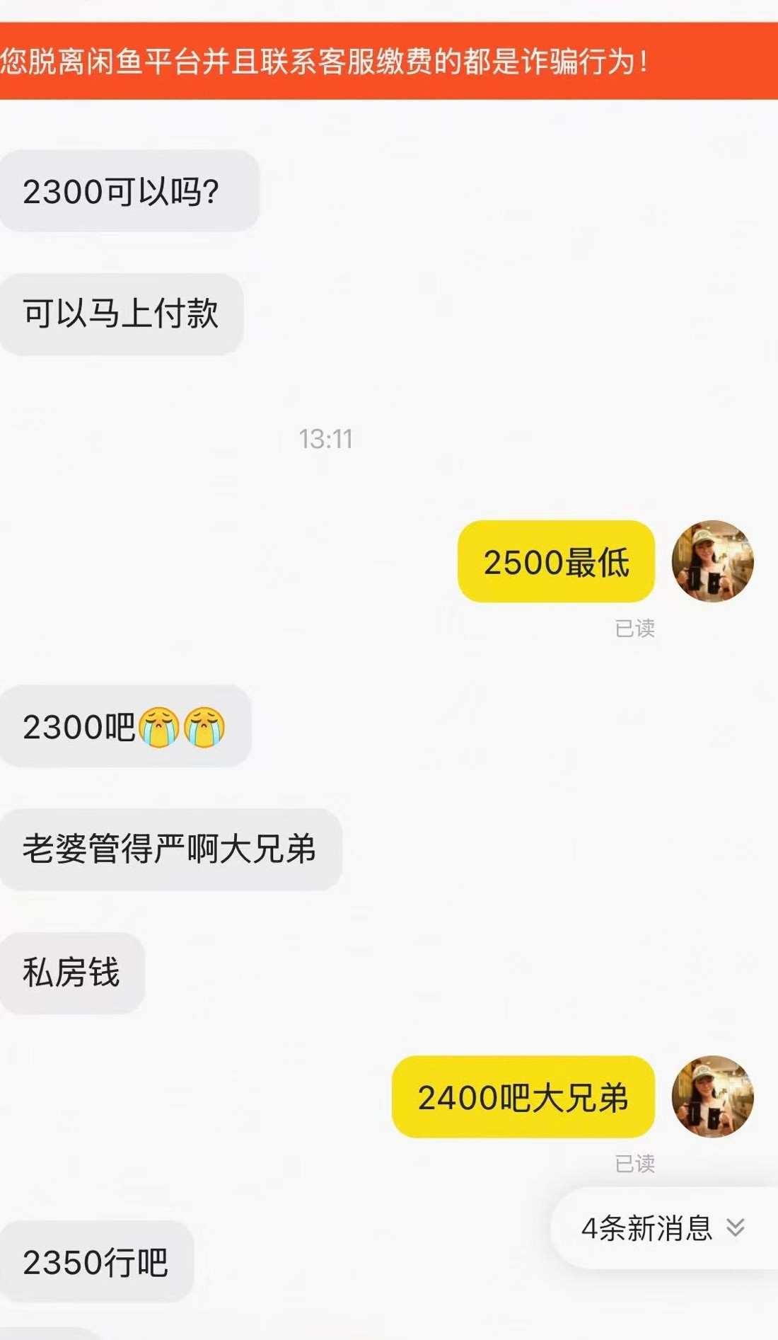 MEGA轮毂罩咸鱼卖掉了。董事长说，这个价格有点低但是他叫我大兄弟哎。[doge]