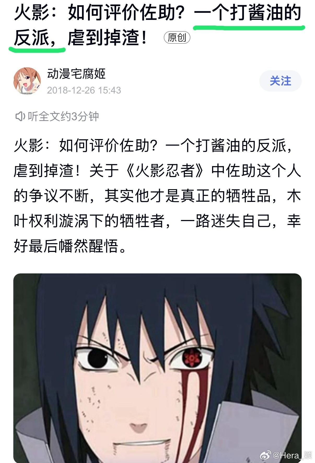 《海贼王》孙悟🈳🆚《火影忍者》六耳猕猴🥝​​​