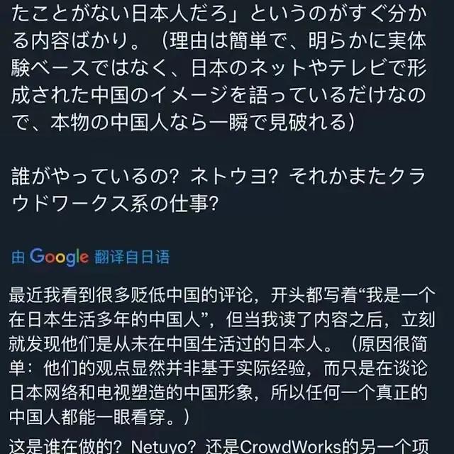 如果在外网看到，开头是，我是一个在日本生活多年的中国人，那其内容必然是贬低中国的