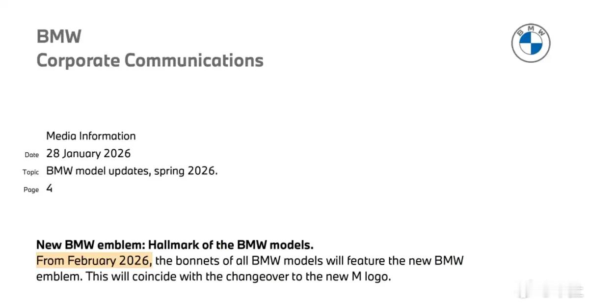2月起，宝马的新车都会换装全新的徽标了，图1里左边是现在的标，右边是新标。主要的