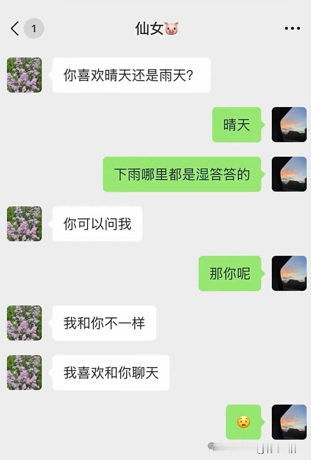 看看别人多会聊天[赞]