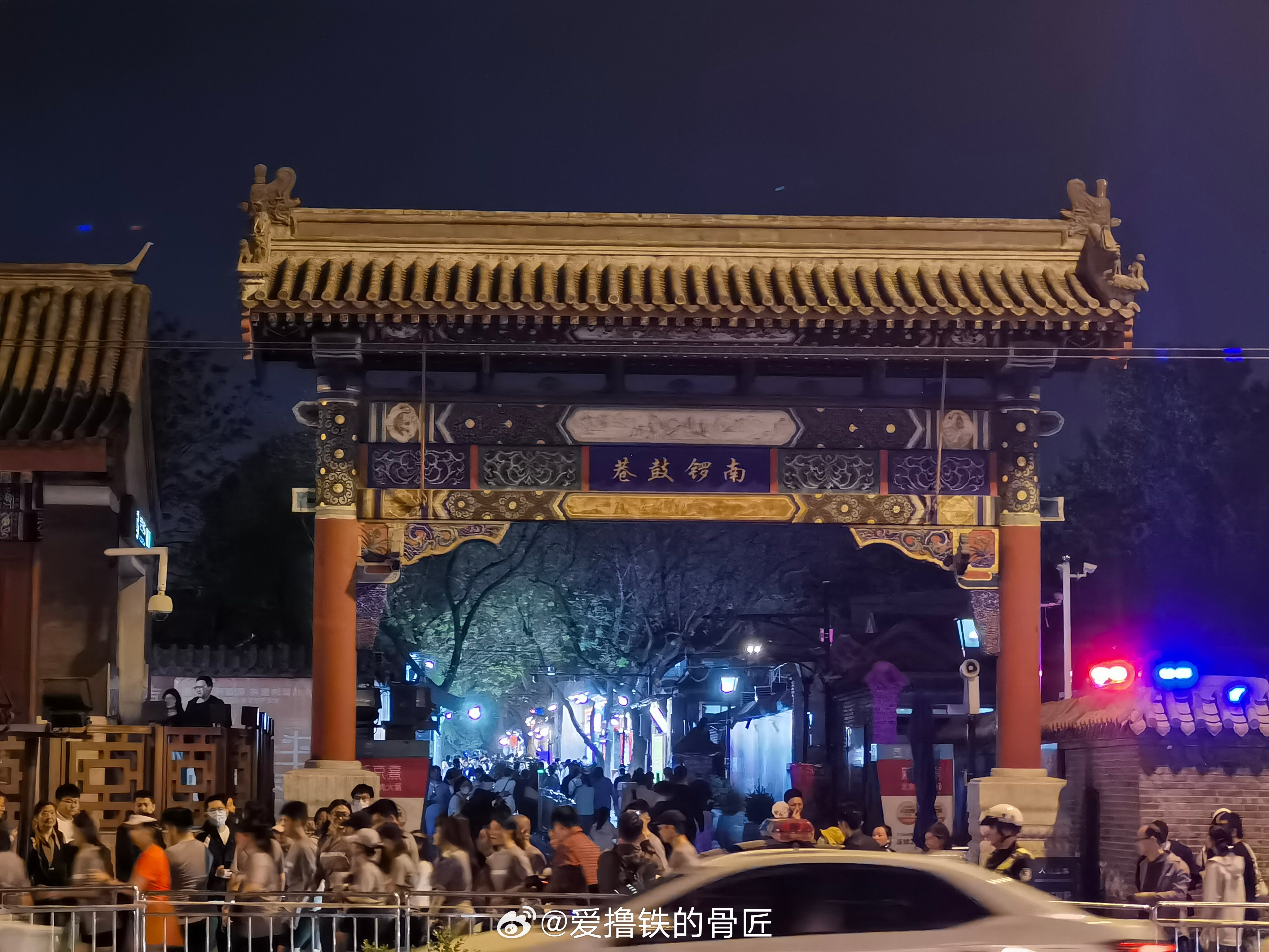 被同事拉着溜达南锣鼓巷，腿儿都飘了[裂开]​​​