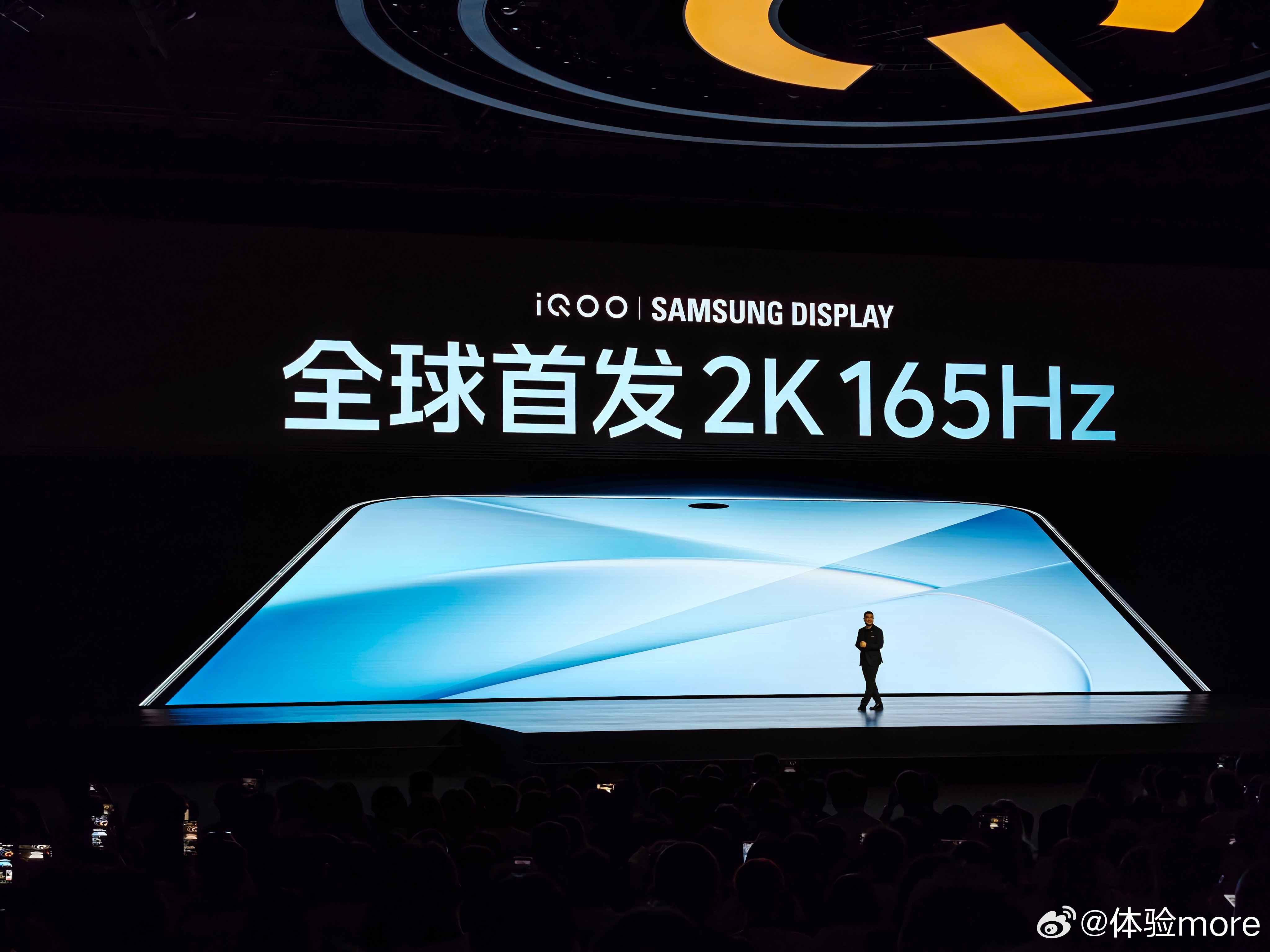 iQOO16全球首发2K+165Hz，三星M16发光材料，亮度：1100-28