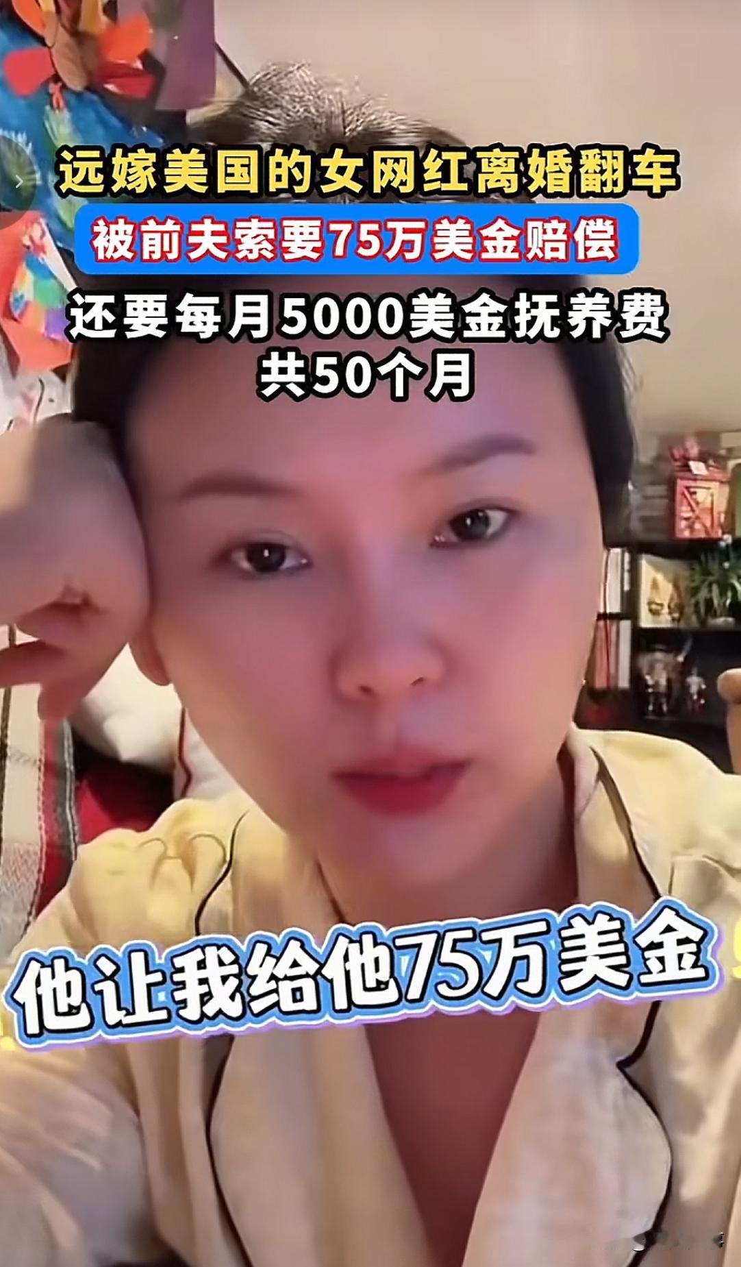 一个长期拍跨国婚姻日常、嗮在美“幸福”生活的女网红翻车了。其最近发的作品，不再是