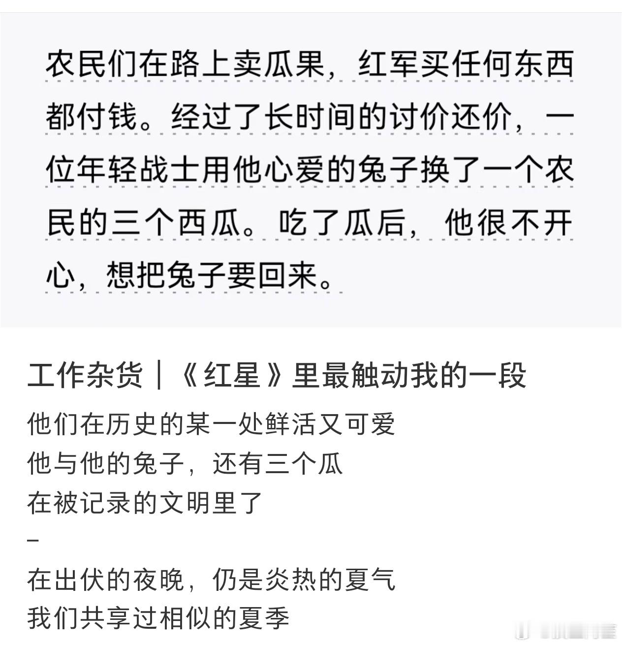 历史上的每个人都是鲜活可爱的啊​​​