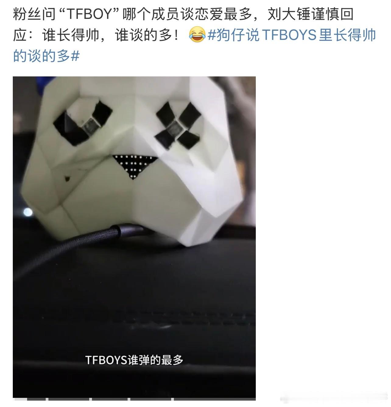 没见过这么鸡贼的回答（这意思岂不是粉丝要么承认谈的多，要么承认长得丑