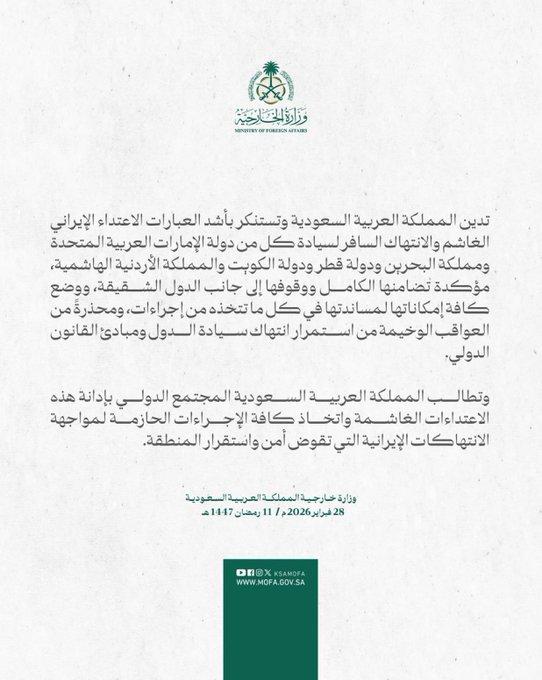 在美以联军对伊朗发动打击后，伊朗向除阿曼以外的所有海湾国家发射了导弹。就在伊