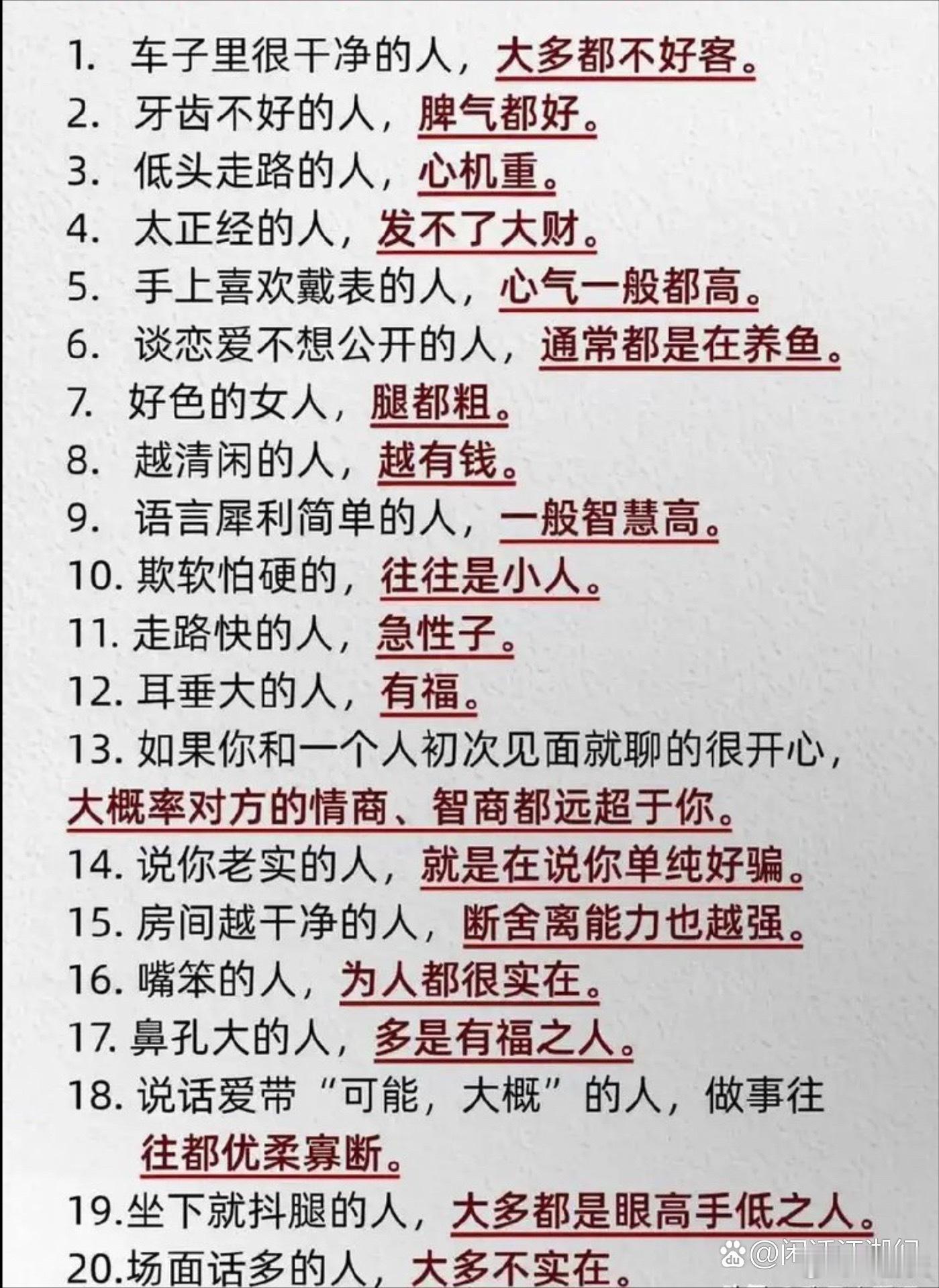 有没有道理？​​​