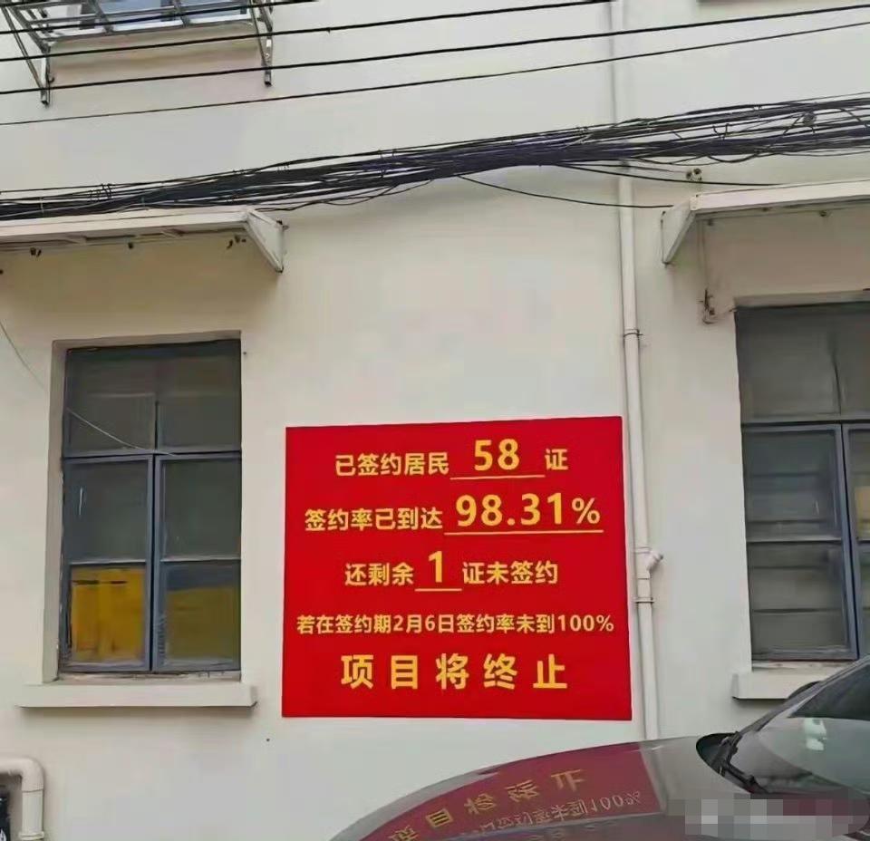 这种情况下那一位钉子户，压力大不大？[抠鼻].