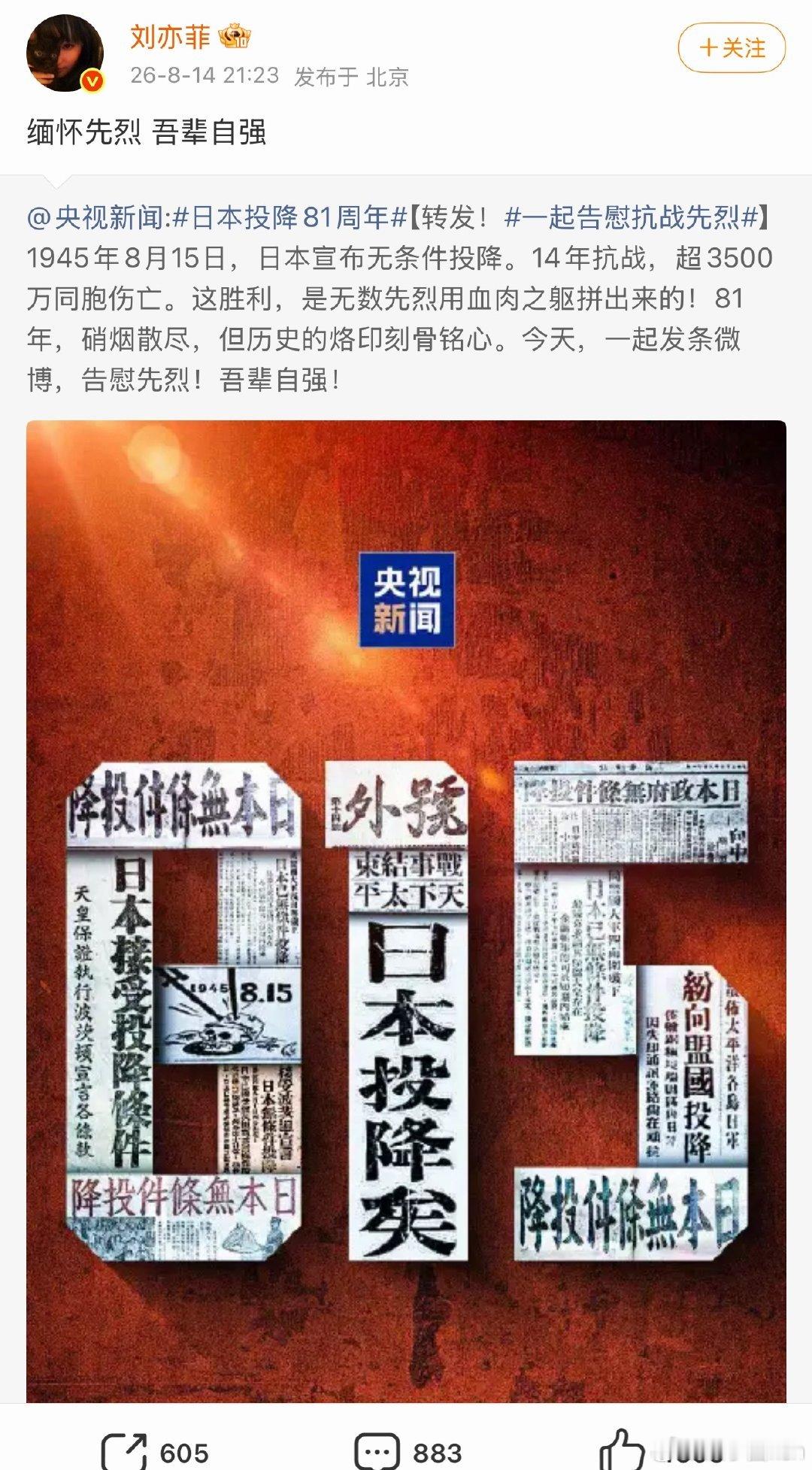为啥刘亦菲不带话题？