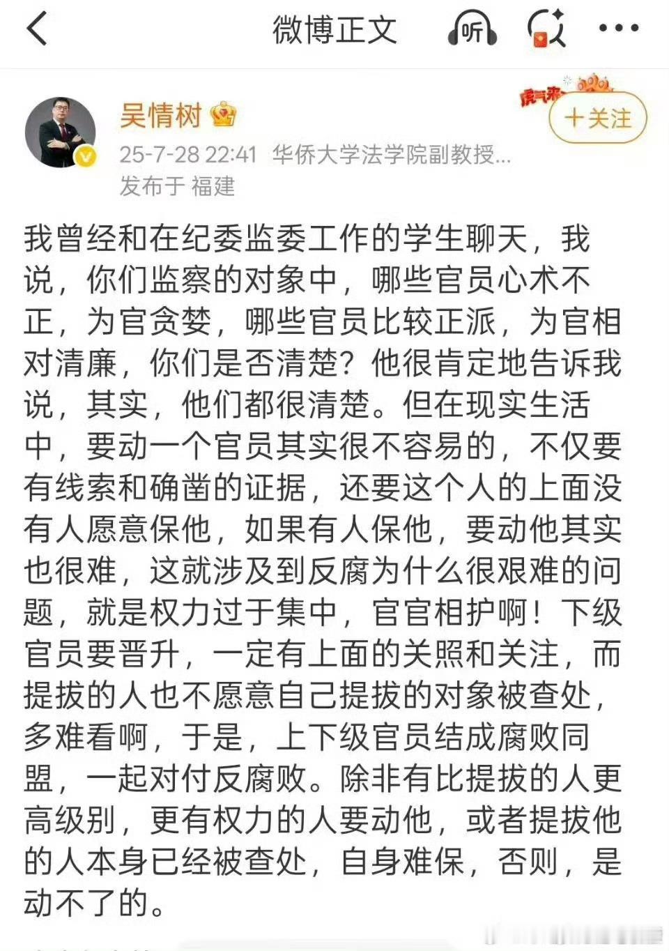 纪检监察工作确实不容易。​​​