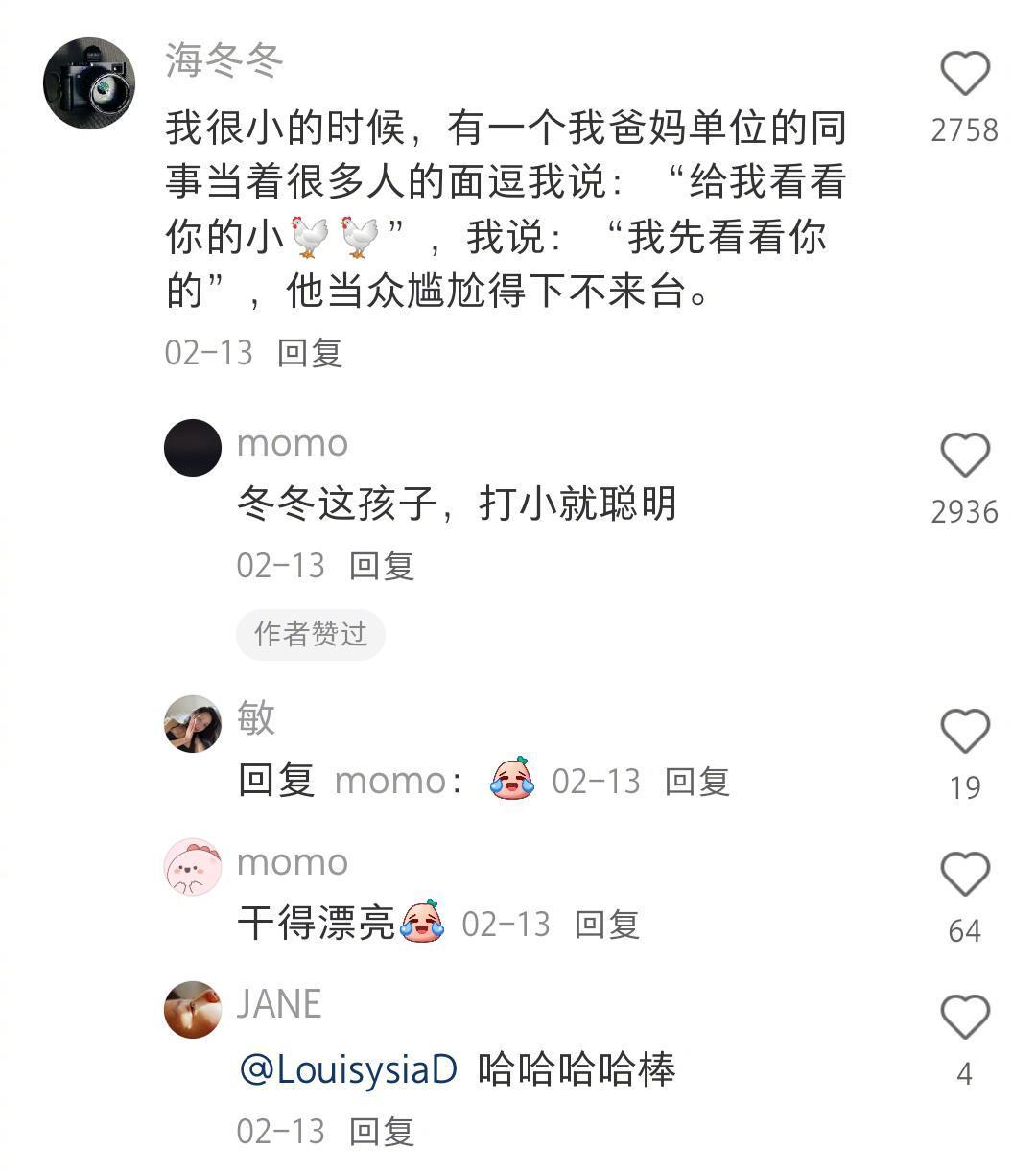 建议讨好型人格都去练「不接话」的能力​​​