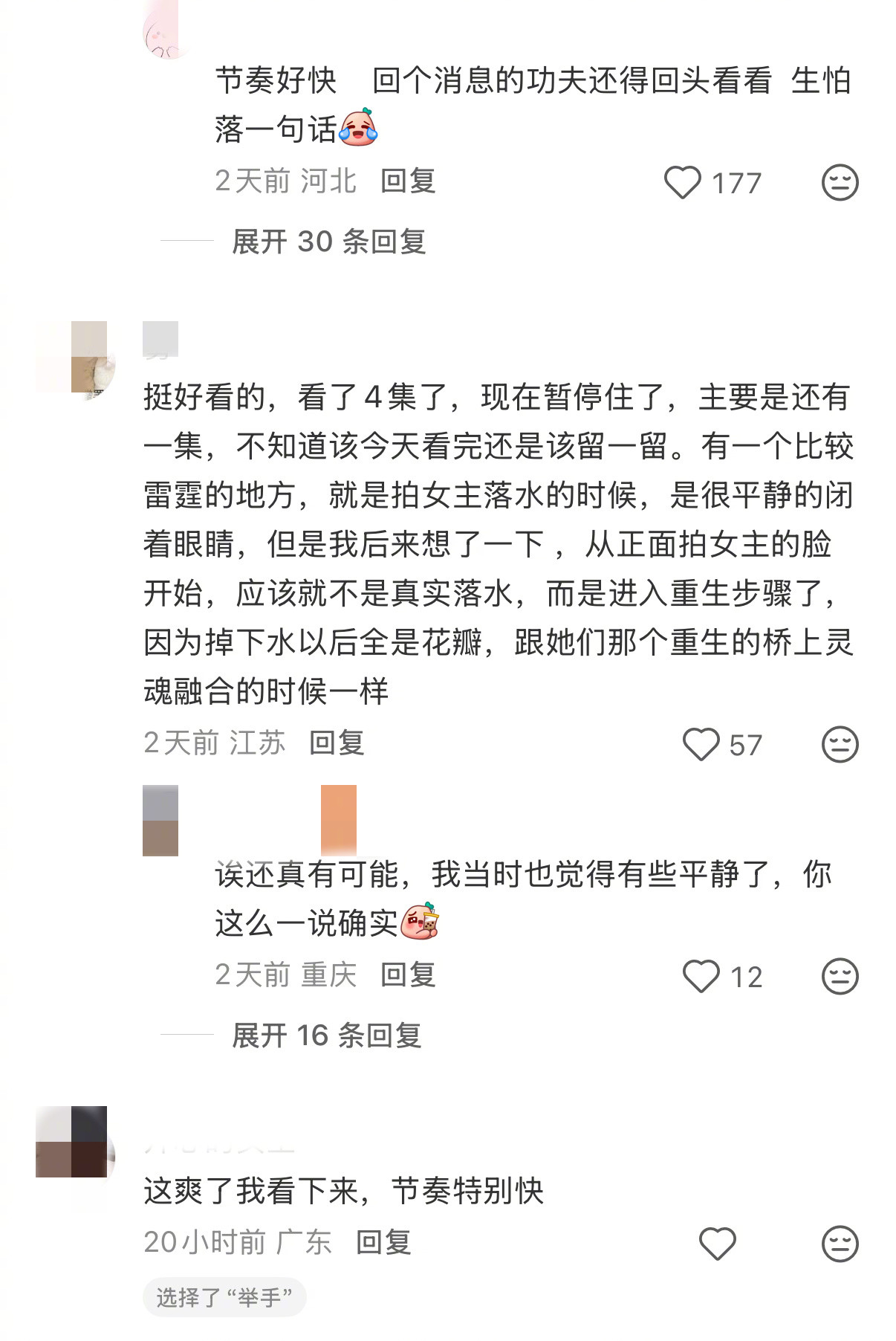 百花杀成绩全面开花孟子义、何与百花杀上线后热度一路走高，开播后拿下云合榜单首位