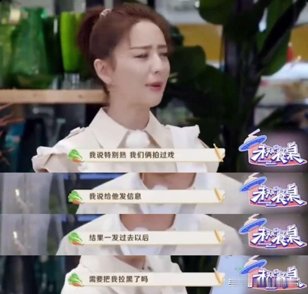 小岳岳问佟丽娅和王耀庆：“您二位熟不熟？”佟丽娅看了王耀庆一眼，冷笑道：“特别