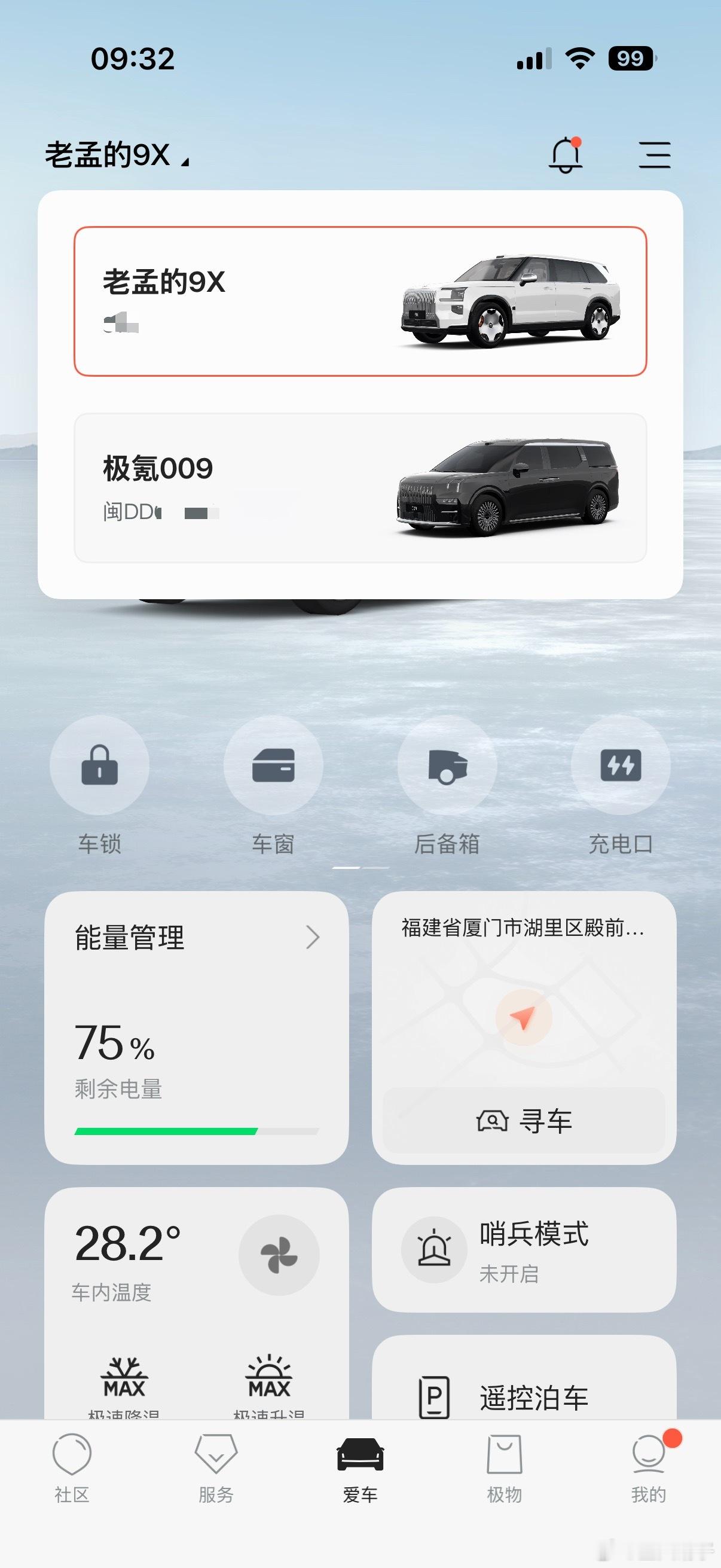 今天要去试驾焕新极氪009，才想起来我好久没开自己的009了，今天让司机开来我嘚