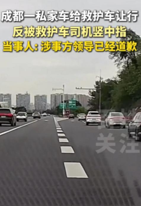 必须开除！四川，一私家车听到警笛声，主动给救护车让行，可没想到，救护车司机经过时