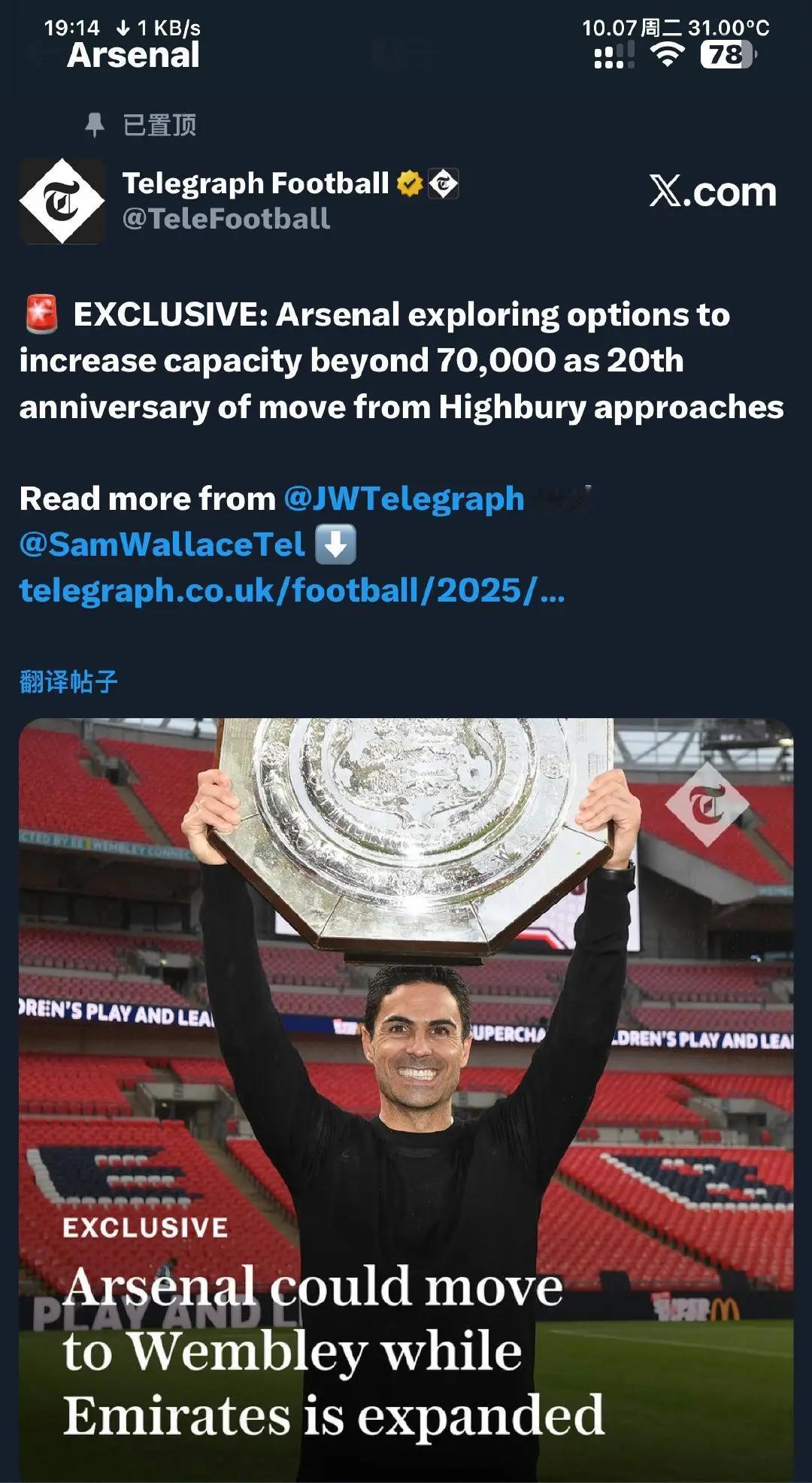 英超第一阿森纳打算扩建球场，7万个座位！现在阿森纳成绩好，球市火爆，增加一万
