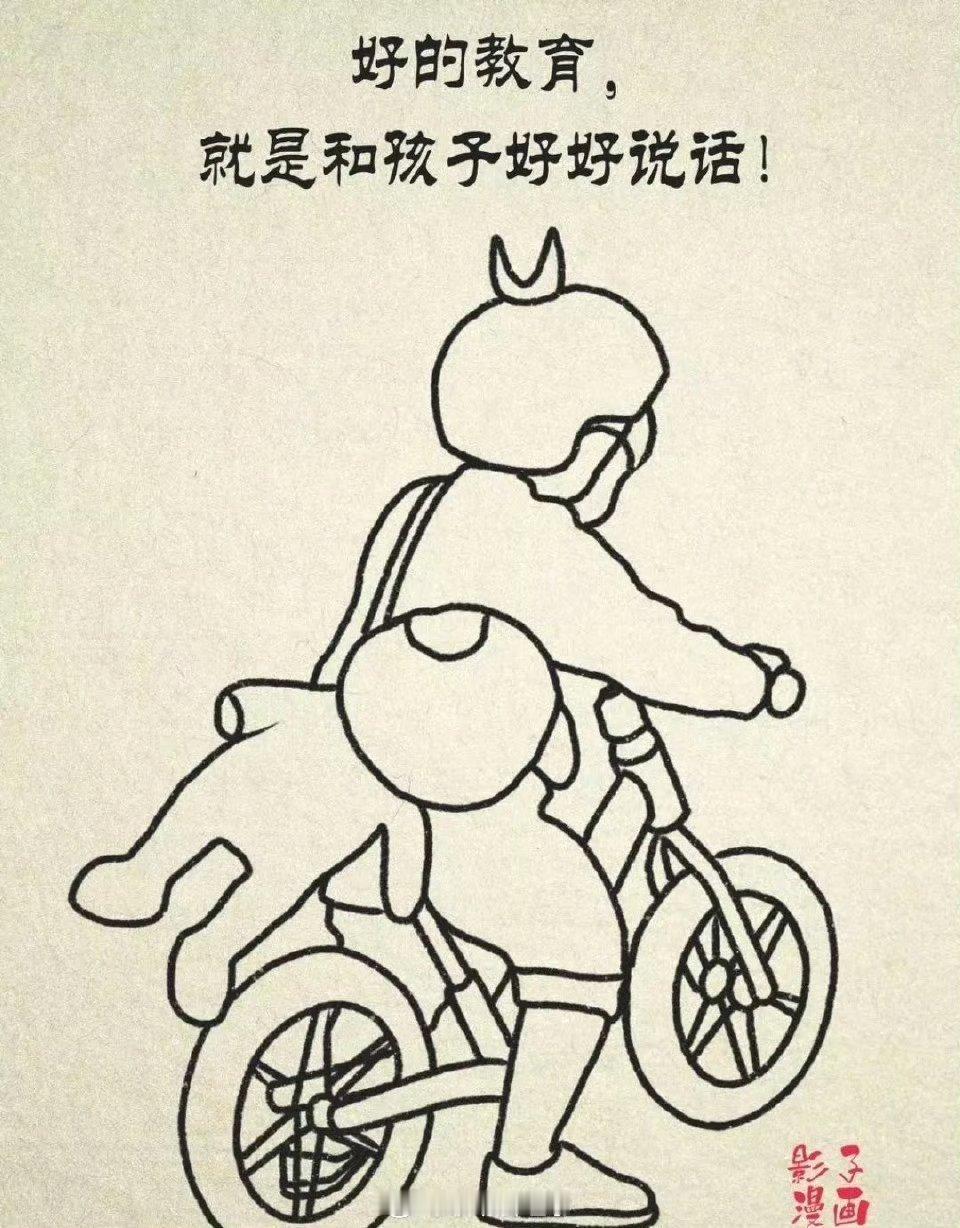 给孩子灌输这三句话，孩子将来不优秀都难！第一句：没有人会像父母一样，无条件的包容