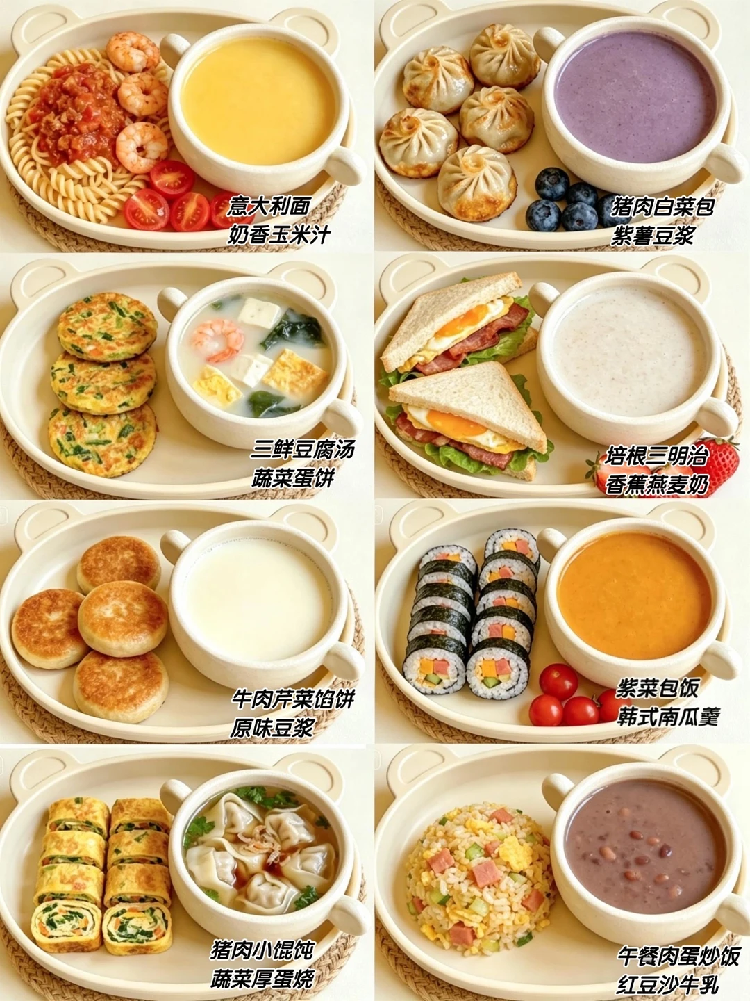 0失败儿童早餐食谱㊙️小学生快手早餐