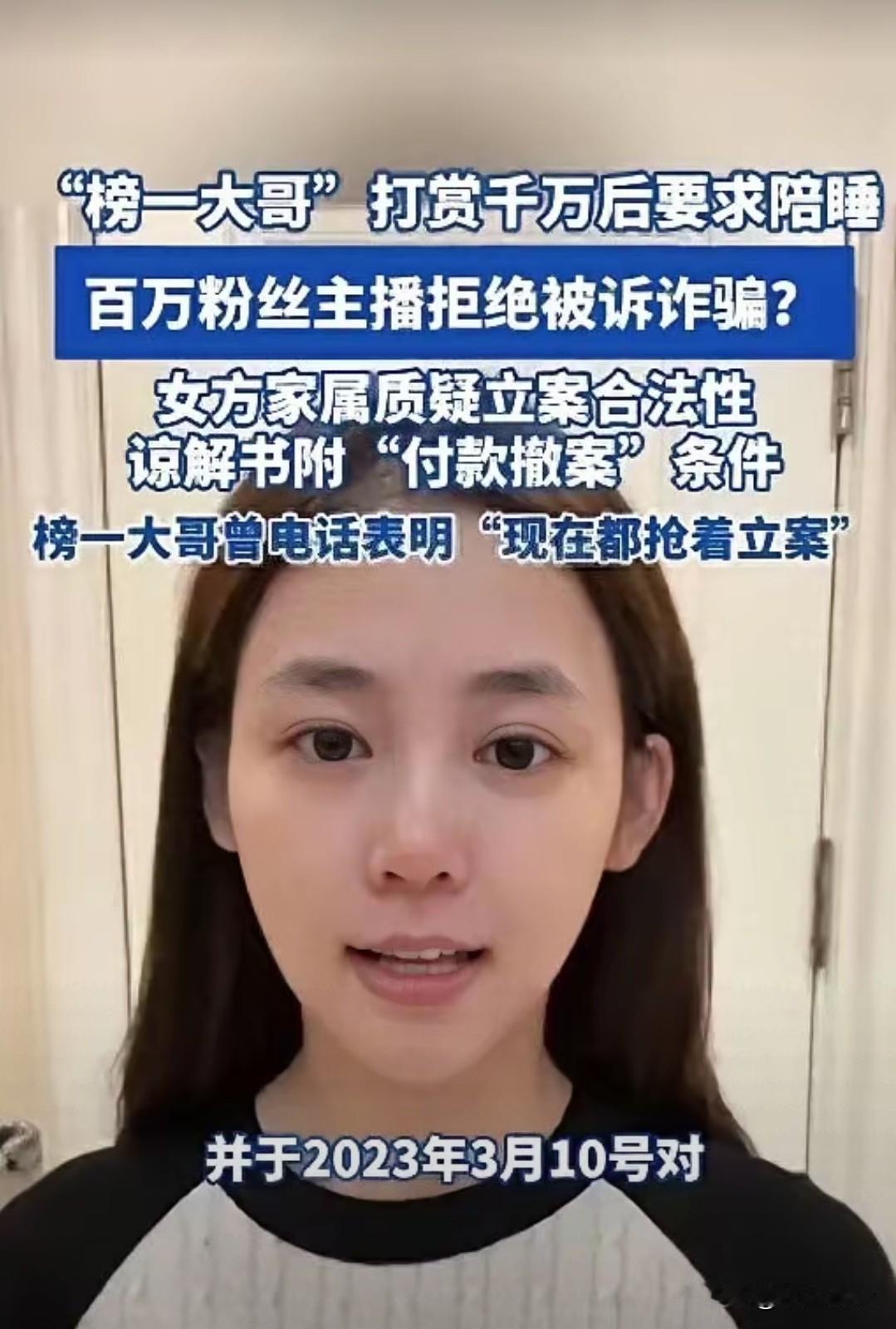 打赏2500万只为了让女主播陪睡？这究竟是裤裆里一时冲动还是钱太多烧的不行？有人