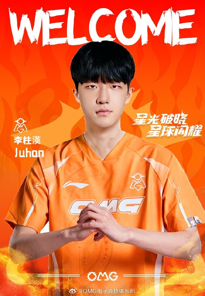 OMG官宣: 正式引进自由人打野选手Juhan