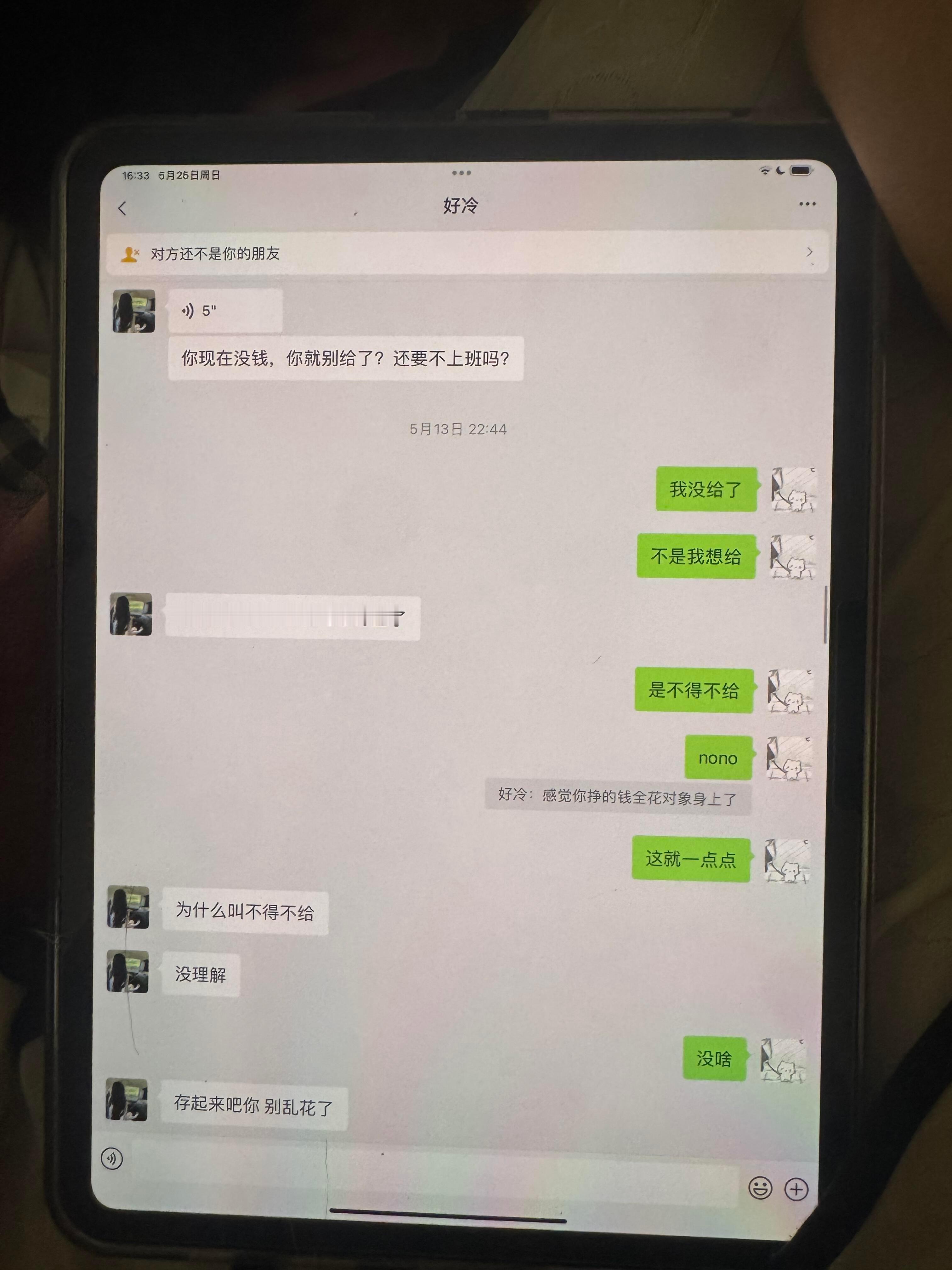 男朋友和他的女性朋友聊这些正常吗！！！