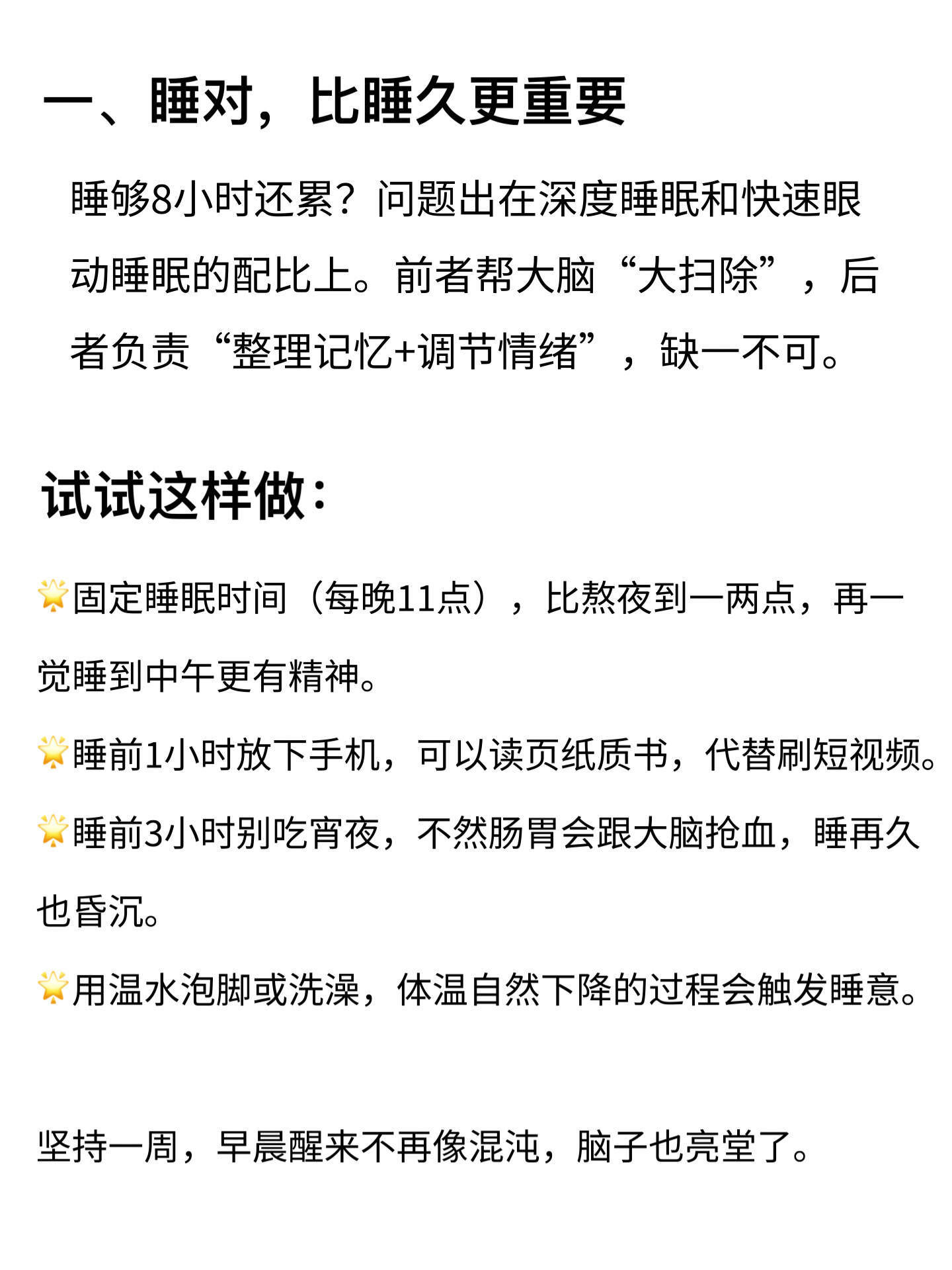 如何把清晰的脑子养回来超会买指南100件美丽必修清单