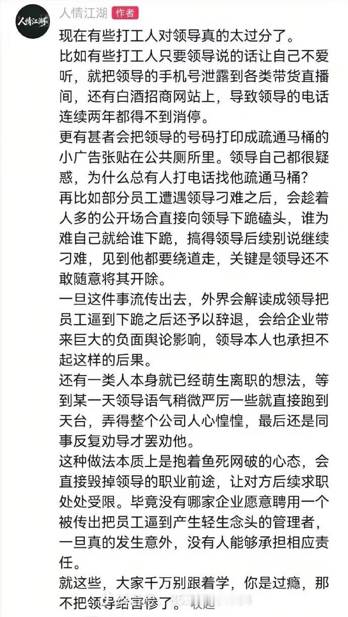 吴用：林教头，千万不要反水啊！