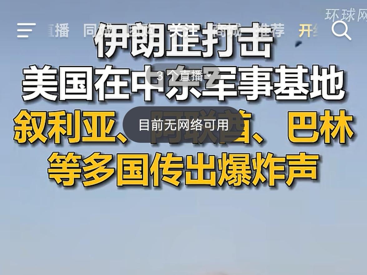 根据央视。还有环球时报的报道。巴林发布的消息显示，位于巴林境内的，美国第五舰队