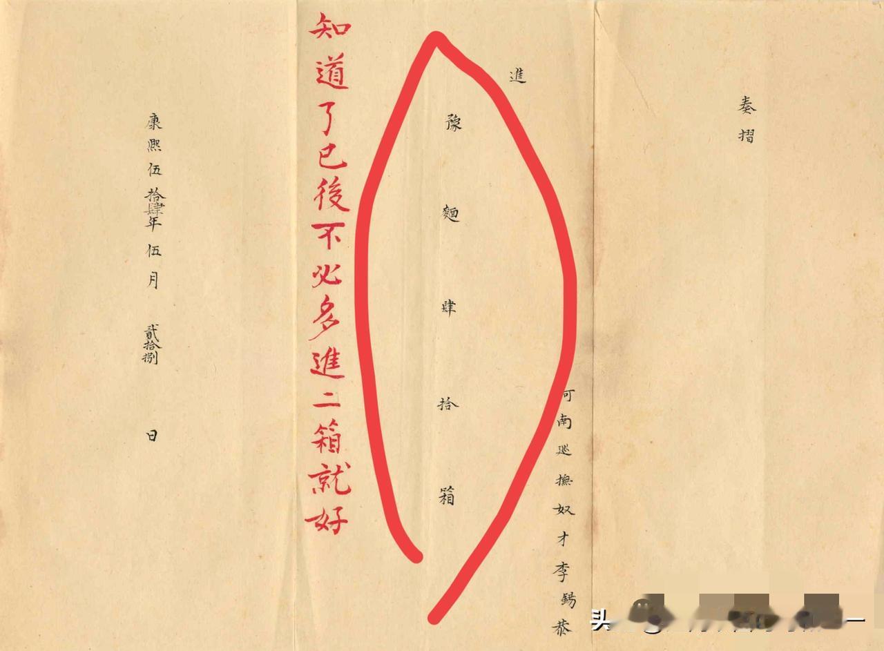 河南的贡品有多么上不了台面？巡抚送了四十箱面，康熙只要两箱？[捂脸哭][捂脸哭][捂
