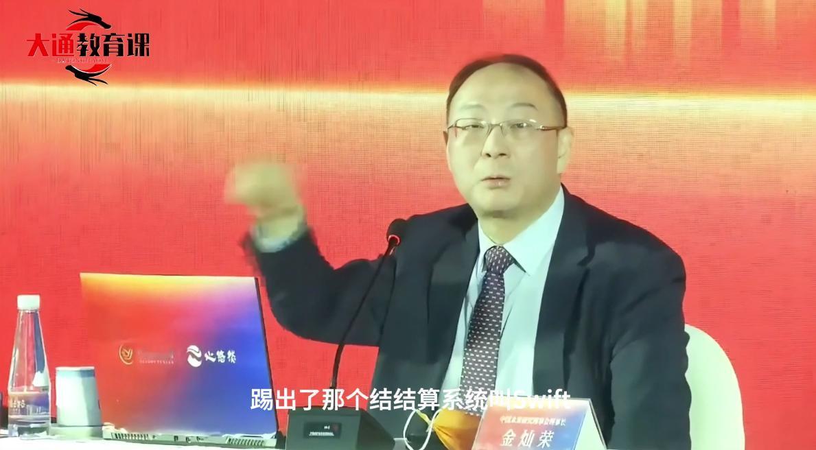 金灿荣：美国把俄罗斯7家银行踢出SWIFT结算系统，俄罗斯在SWIFT有400家