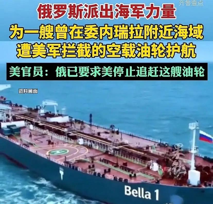 燃爆！美军追空载油轮18天，俄直接派潜艇护航，800米对峙太刺激北大西洋上演