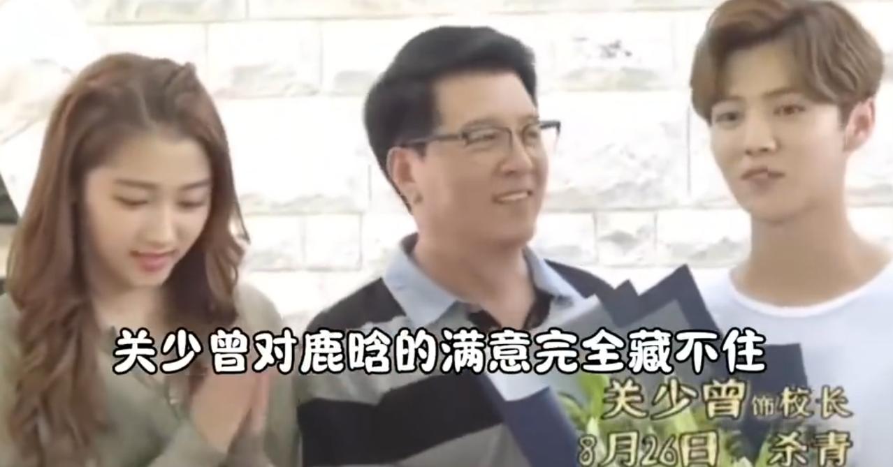 长辈的好感从来演不出来，关晓彤父亲对鹿晗态度的变化是可以说明一切的当