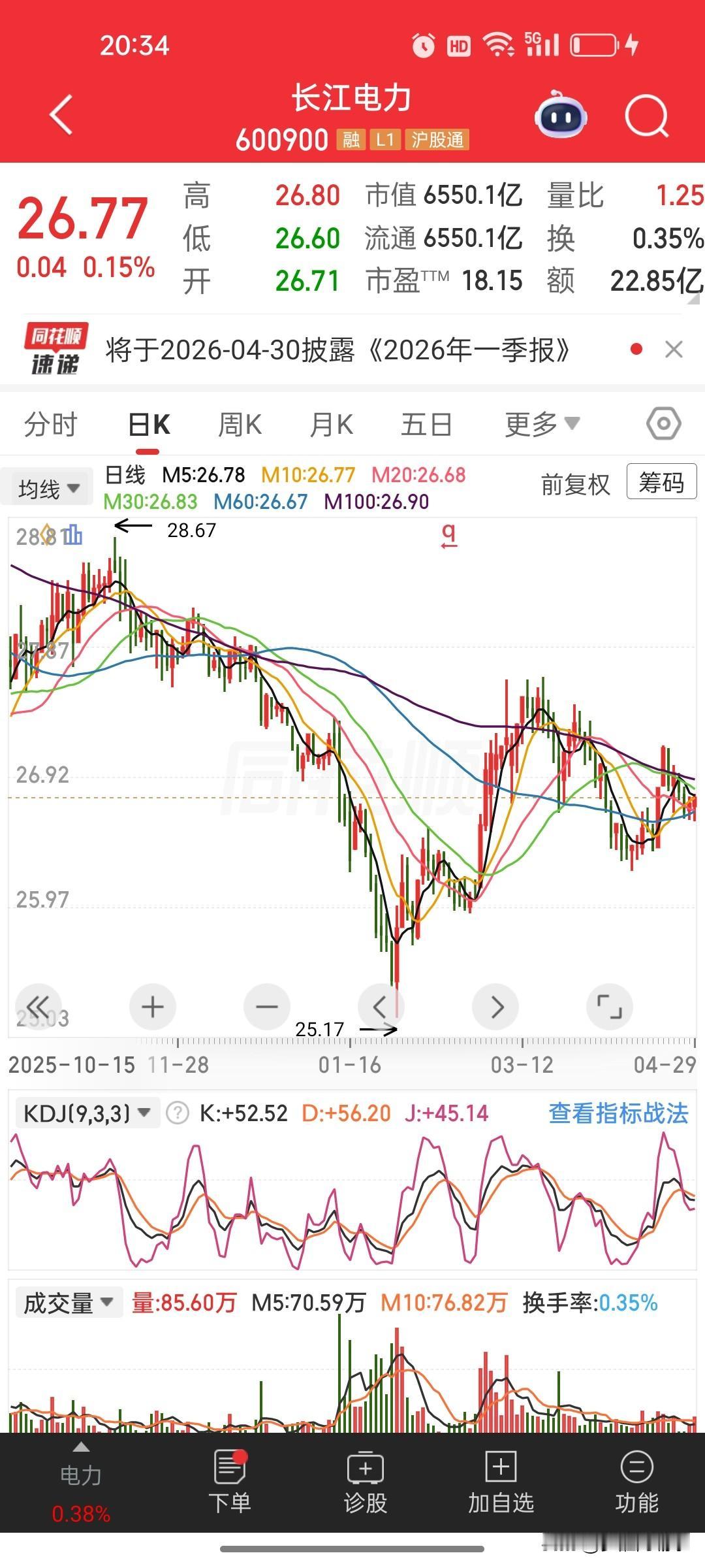 长江电力2026一季报｜深度点评一、核心数据-营收：181.12亿