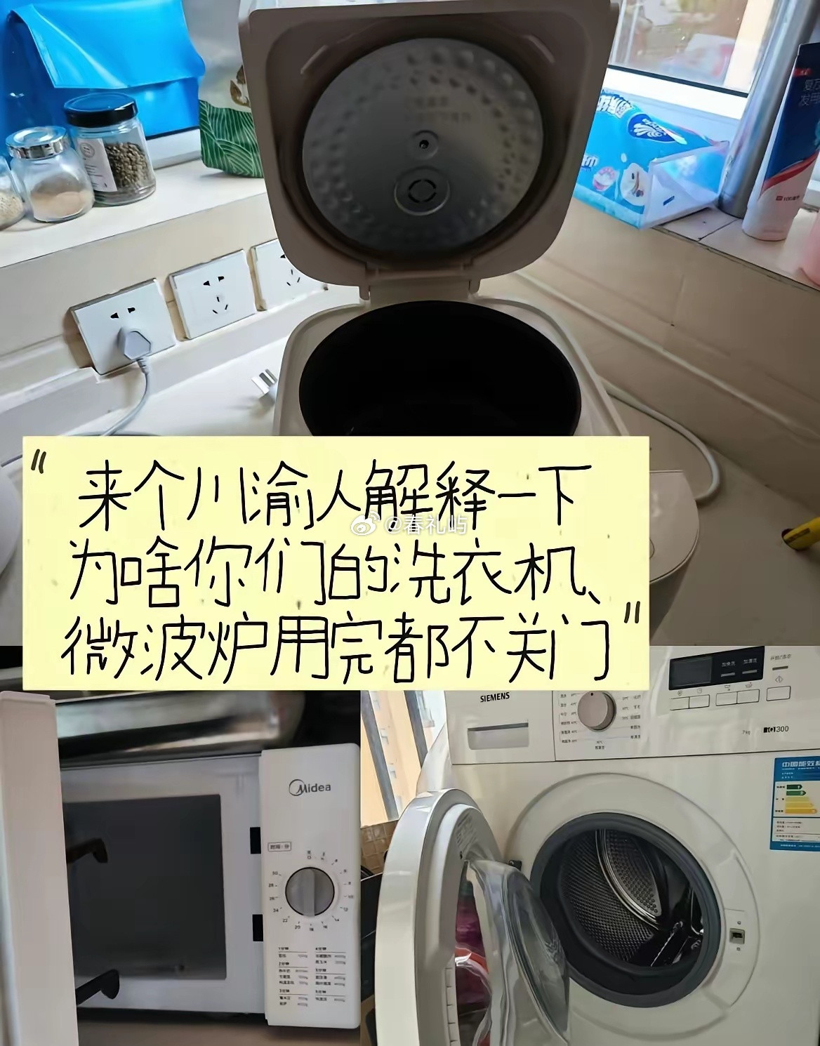 冷知识：在四川，万物都要通风，再热都要盖肚子