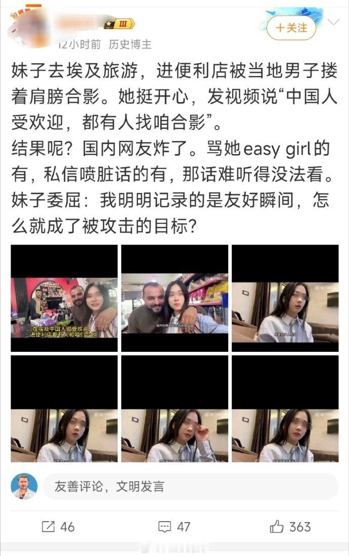 道理很简单，如果在中国，突然有陌生男人过来勾肩搭背要合影，这位女士会怎么反应？e