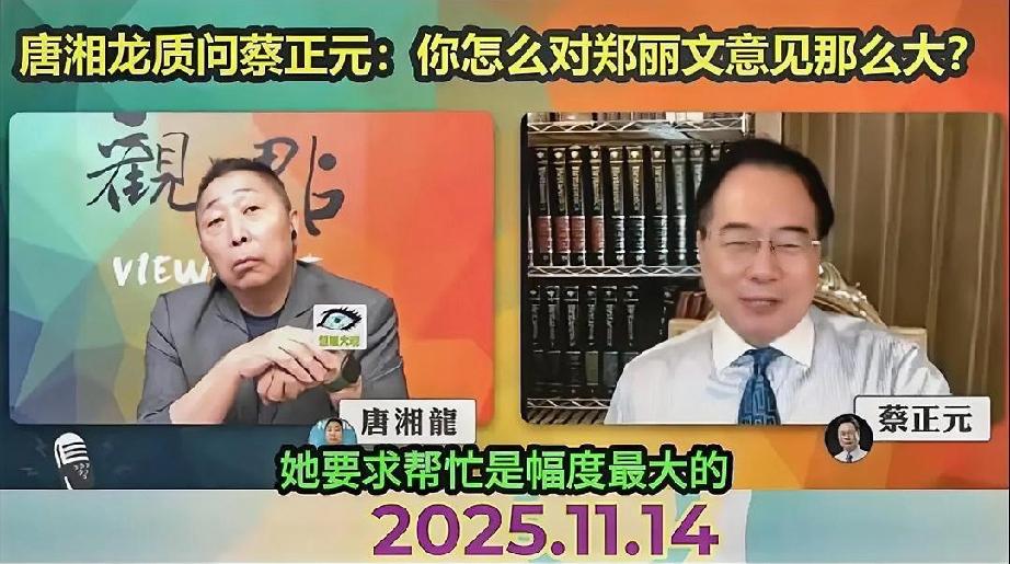 想问问蔡正元教授！你说在郑丽文竞选国民党主席时你做为提问人，郑丽文请你帮忙，需