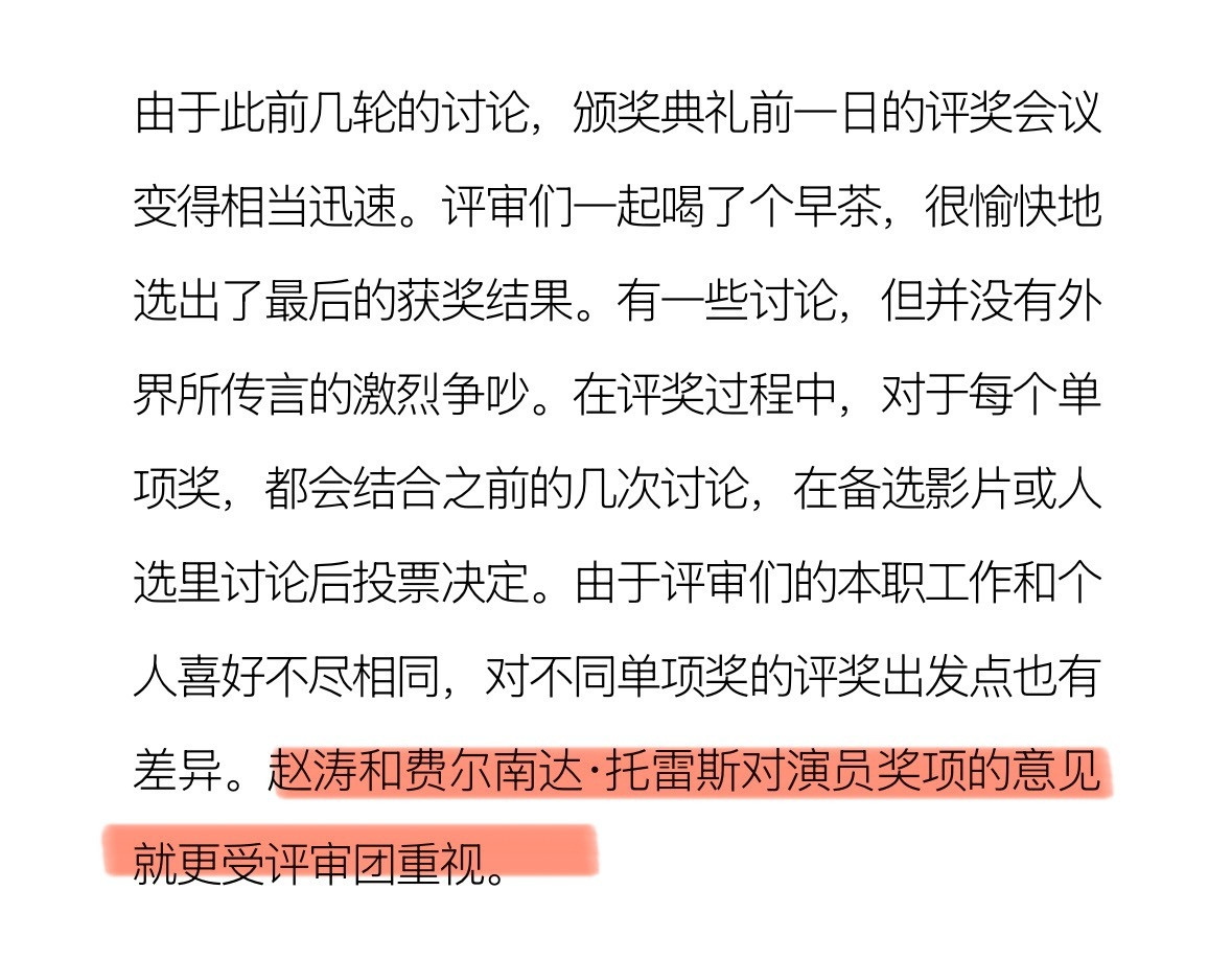 赵涛撕奖过程影后想要影后得到赵涛在专访里讲述了威尼斯“撕奖”的过程，姐太强了