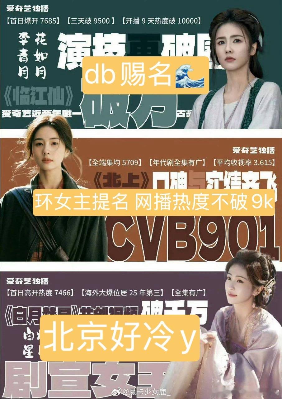 她们家怎么每年要三爆