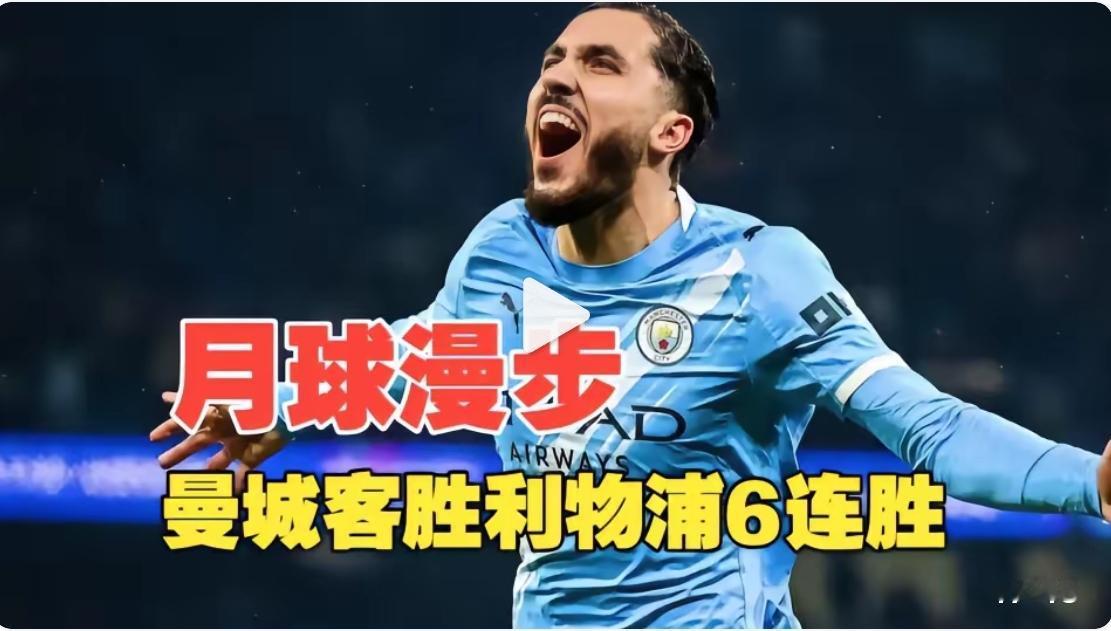 谢尔基，敢直面叫板德尚的法国前腰，确实有两把刷子！！去年夏窗，曼城花费3650
