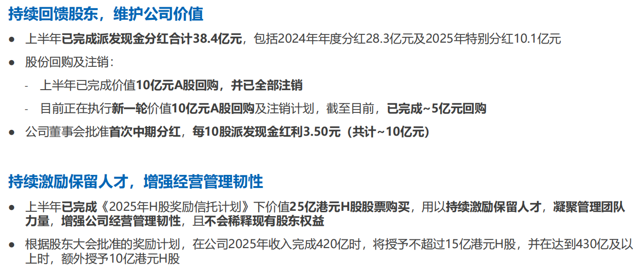 药明康德研磨下笔 送给股东八个大字——上调指引、中期分红
