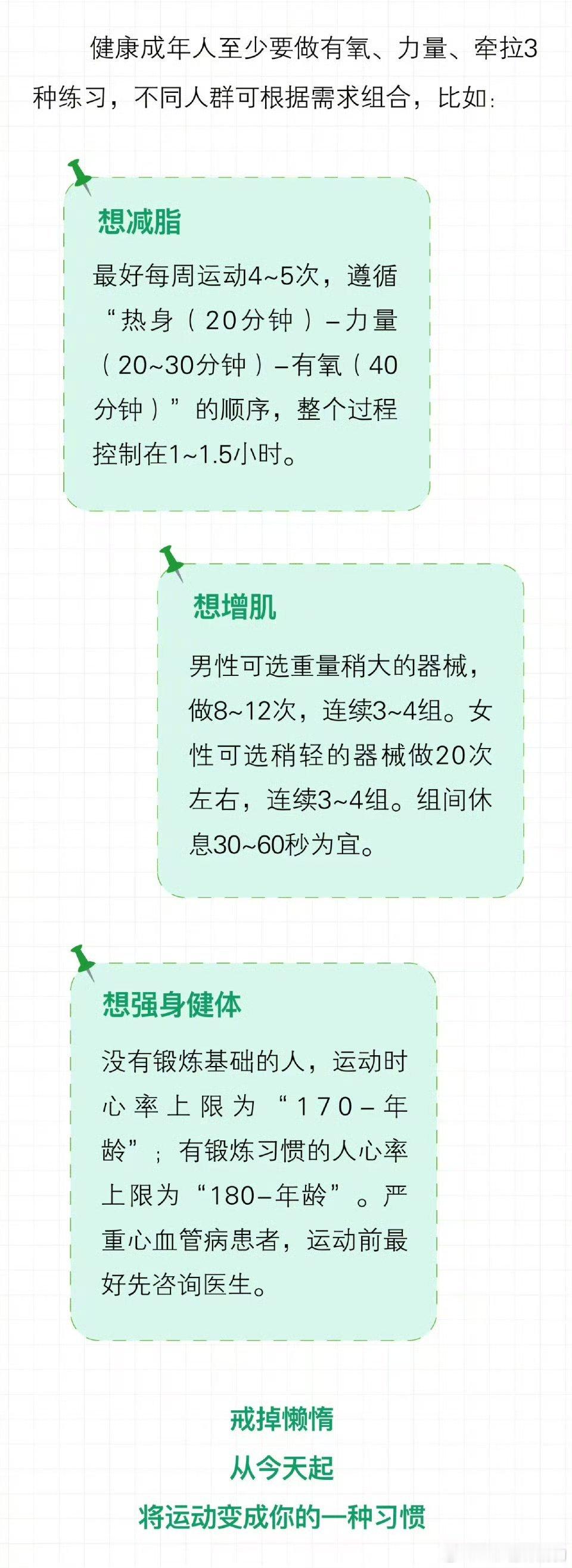 长期运动的人一眼就能看出来+一耳朵就能听出来我的经历【声音浑厚，健步如飞】一个